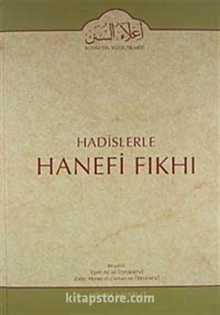 Cilt: 13 Hadislerle Hanefi Fıkhı