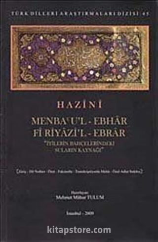 Menba'u'l-Ebhar fi Riyazi'l-Ebrar: İyilerin Bahçelerindeki Suların Kaynağı