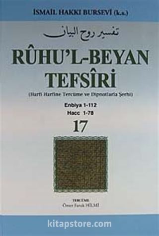 Ruhu'l-Beyan Tefsiri 17. Cüz (Harfi Harfine Tercüme ve Dipnotlarla Şerhi)