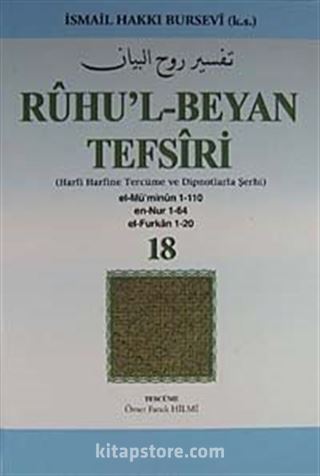 Ruhu'l-Beyan Tefsiri 18. Cüz (Harfi Harfine Tercüme ve Dipnotlarla Şerhi)