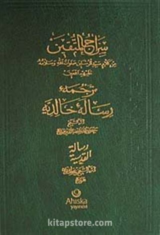 Sıracü Müttekin - Risale-i Halidiyye Üçlü Hadis (Arapça)