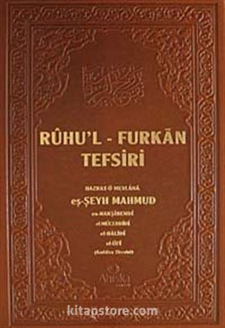 Ruhu'l - Furkan Tefsiri 13 (Deri Cilt)