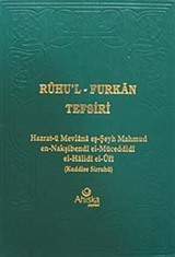 Ruhu'l Furkan Tefsiri 10 (Ciltli)