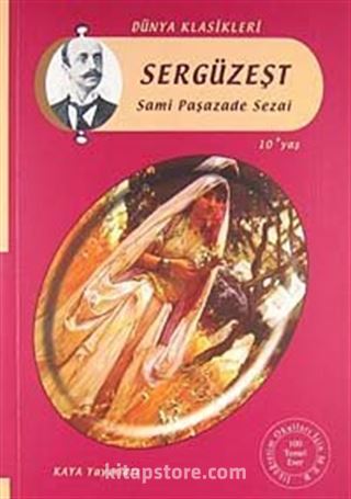 Sergüzeşt