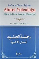 Kur'an ve Sünnet ışığında Ahiret Yolculuğu