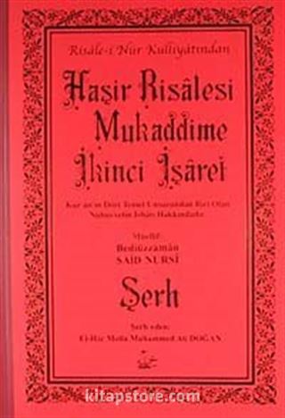 Haşir Risalesi Mukaddime İkinci İşaret