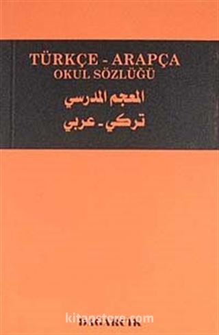 Türkçe-Arapça Okul Sözlüğü (Cep Boy)