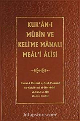 Kur'an-ı Mübin ve Kelime Manalı Meali Alisi 1. Cilt