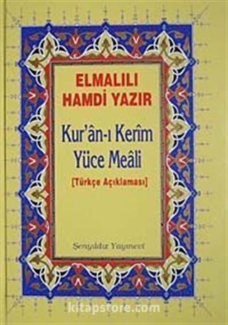 Kur'anı Kerim ve Yüce Meali Metinsiz /Orta Boy-Ciltli/ Elmalılı