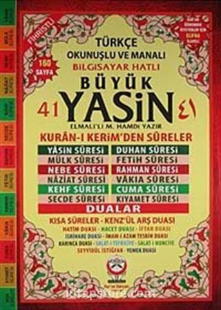 Büyük 41 Yasin / Cami Boy (Kod:9)