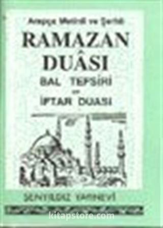 Ramazan Duası / Bal Tefsiri / İftar Duası