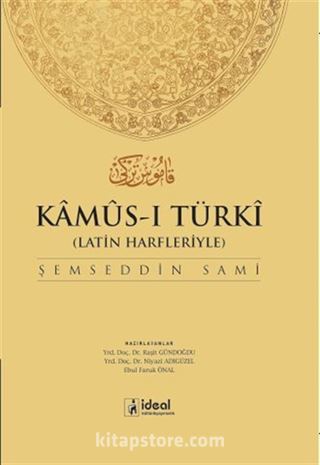 Kamus-ı Türki