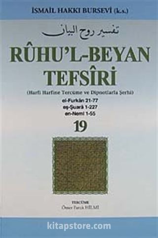 Ruhu'l-Beyan Tefsiri 19. Cüz (Harfi Harfine Tercüme ve Dipnotlarla Şerhi)