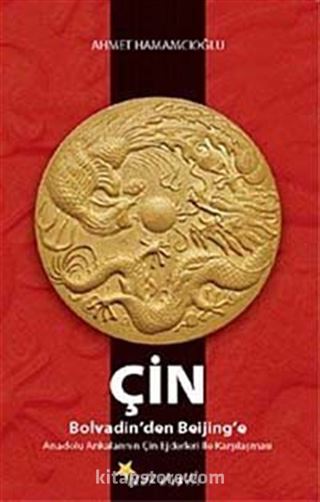 Çin