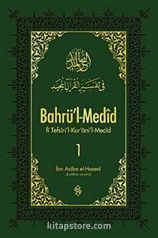 Bahrü'l-Medid (1. Cilt)