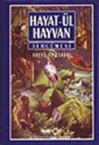 Hayatül Hayvan Tercümesi / Havas ve Esrarı 1-2