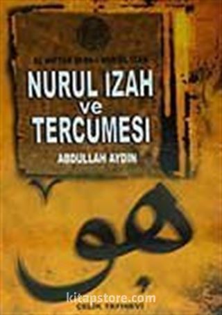 Nurul İzah ve Tercümesi (1.hm)