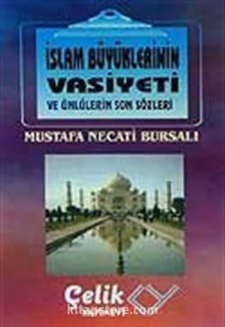 İslam Büyüklerinin Vasiyeti ve Ünlülerin Son Sözleri