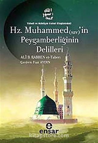 Hz. Muhammed'in Peygamberliğinin Delilleri