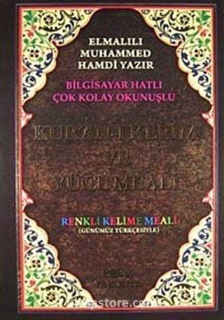 Bilgisayar Hatlı Çok Kolay Okunuşlu Kur'an-ı Kerim Ve Yüce Meali