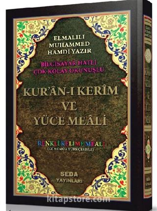 Camii Boy Bilgisayar Hatlı Satıraltı Renkli Kelime Mealli Kur'an-ı Kerim (Kod: 094)