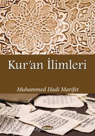 Kur'an İlimleri