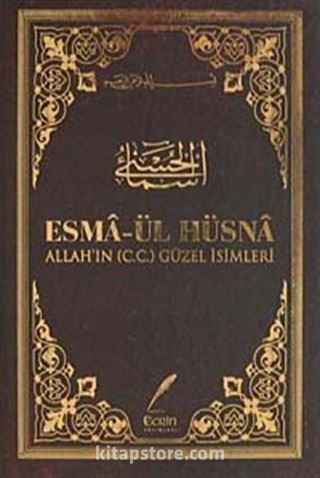 Esma-ül Hüsna