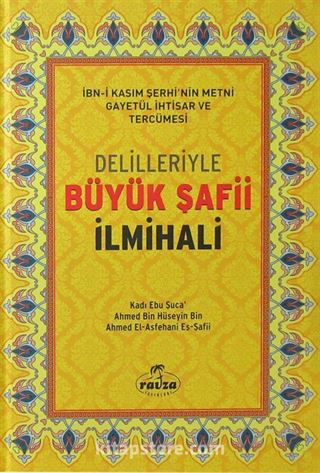 Delilleriyle Büyük Şafii İlmihali (İthal Ciltli)