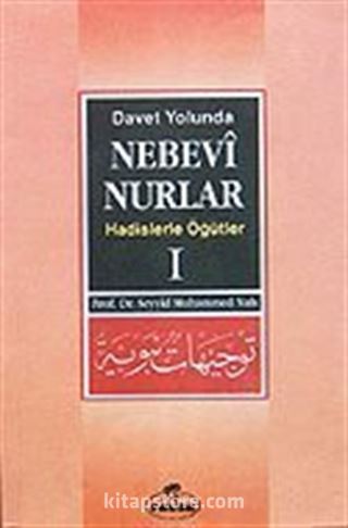 Davet Yolunda Nebevi Nurlar / Hadislerle Öğütler 1