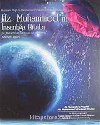 Hz. Muhammed'in İnsanlığa Hitabı / Hz. Mohammad Adresses All Humanity