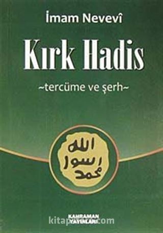 Kırk Hadis Tercüme ve Şerh (Küçük Boy-Şamua)