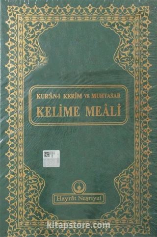 Kur'an-ı Kerim ve Muhtasar Kelime Meali (Orta boy) (Kod: 312)