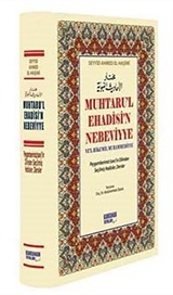 Muhtaru'l Ehadisi'n Nebeviyye Ve'l Hikemil Muhammediyye (Şamuha)