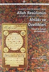 Allah Resulünün (s.a.v.) Ahlakı ve Özellikleri