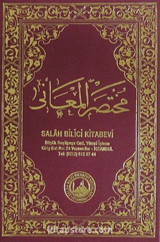 Tam Kayıtlı Muhtasaru'l Maani (Şamua)