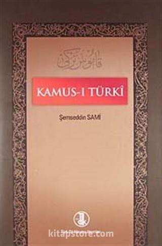 Kamus-ı Türki