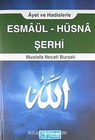 Esmaül-Hüsna Şerhi Ayet ve Hadislerle