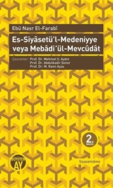 Es-Siyasetü'l-Medeniyye veya Mebadi'ül-Mevcudat