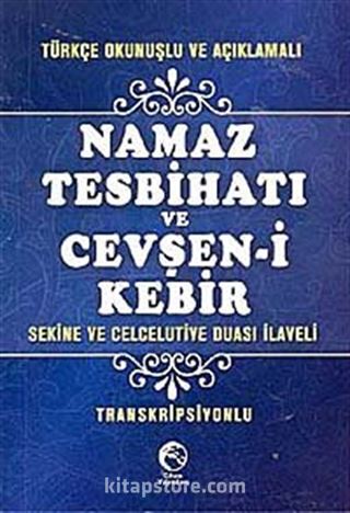 Türkçe Okunuşlu ve Açıklamalı Namaz Tesbihatı ve Cevşen-i Kebir (Cep Boy, Transkripsiyonlu)