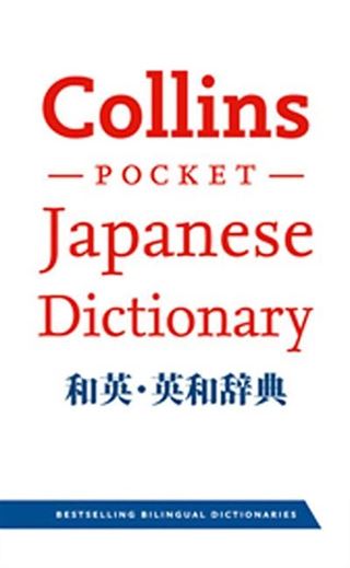 Collins Pocket Japanese Dictionary