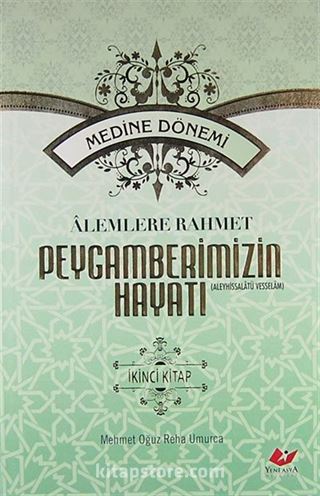 Alemlere Rahmet Peygamberimizin Hayatı (2. Cilt) (Medine Dönemi) (Karton Kapak)