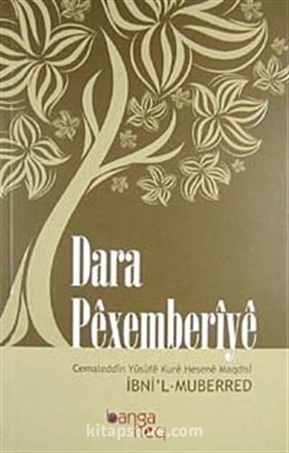 Dara Pexemberiye