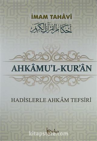 Ahkam'ul-Kur'an