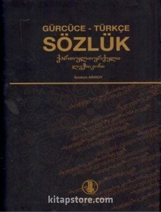 Gürcüce - Türkçe Sözlük