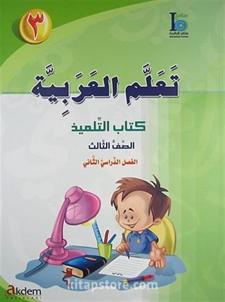 Teallem Arabiyye 3 (2 Kitap+Cd)