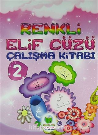 Renkli Elif Cüzü Çalışma Kitabı -2