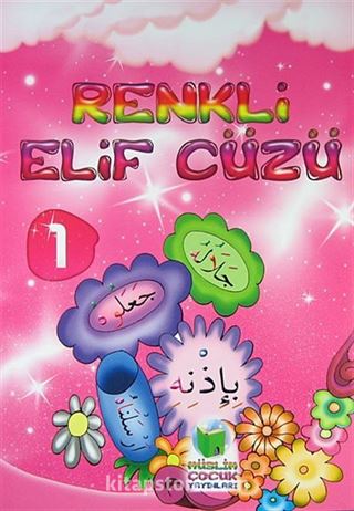 Renkli Elif Cüzü Çalışma Kitabı -1