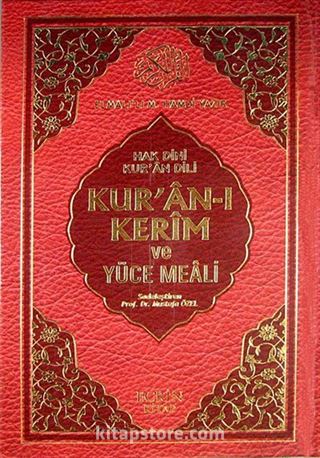 Kur'an-ı Kerim ve Yüce Meali / Hak Dini Kur'an Dili