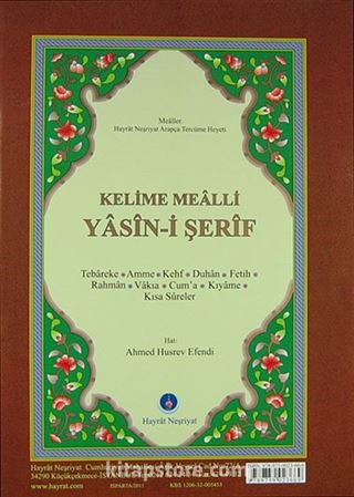 Kelime Mealli Yasin-i Şerif (Rahle Boyu)