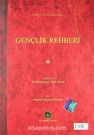 Gençlik Rehberi (Hafız Boy Mukayeseli)